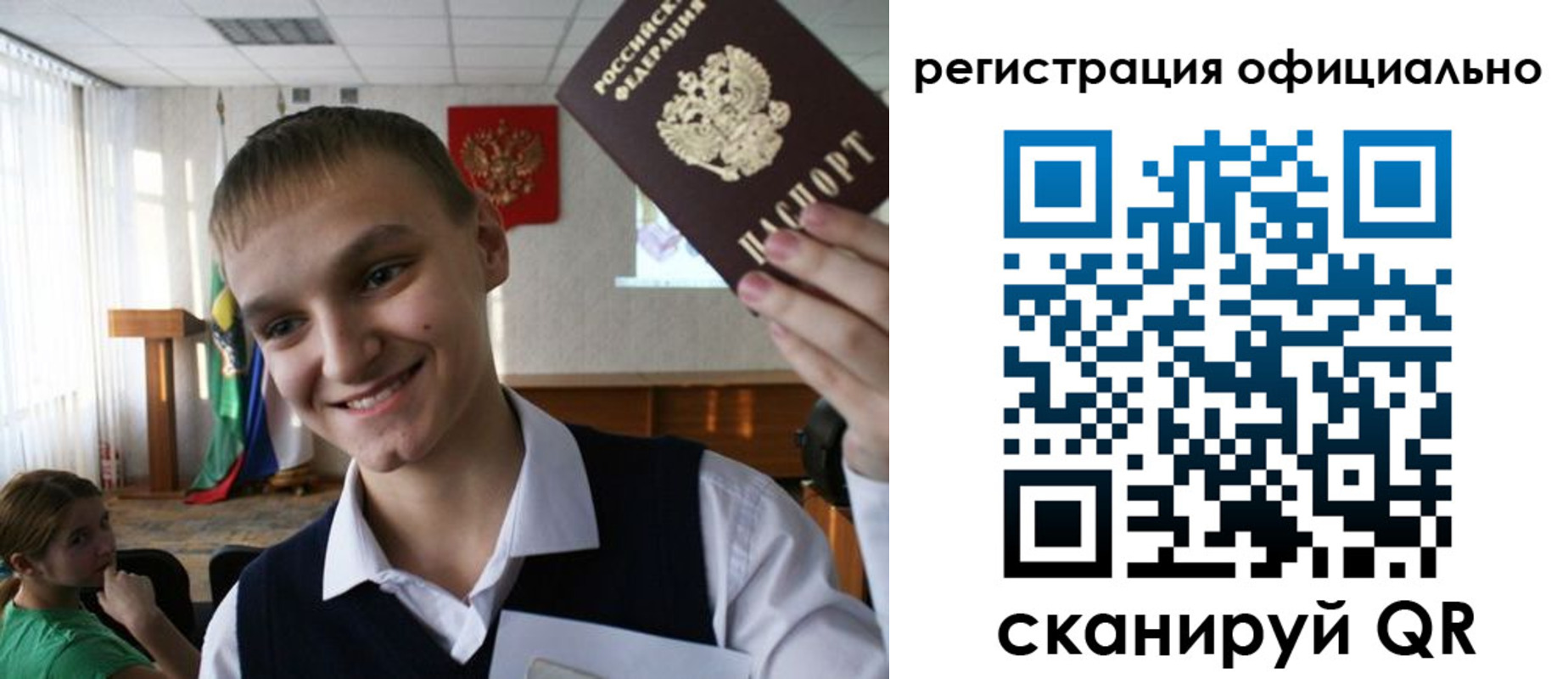 регистрация в Заринске