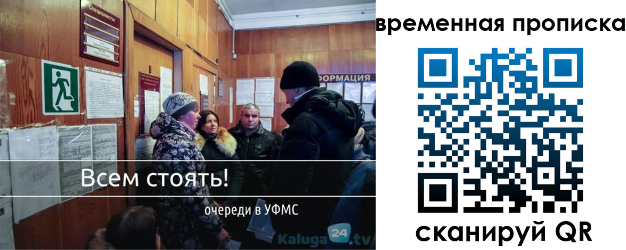 временная регистрация адрес в Заринске