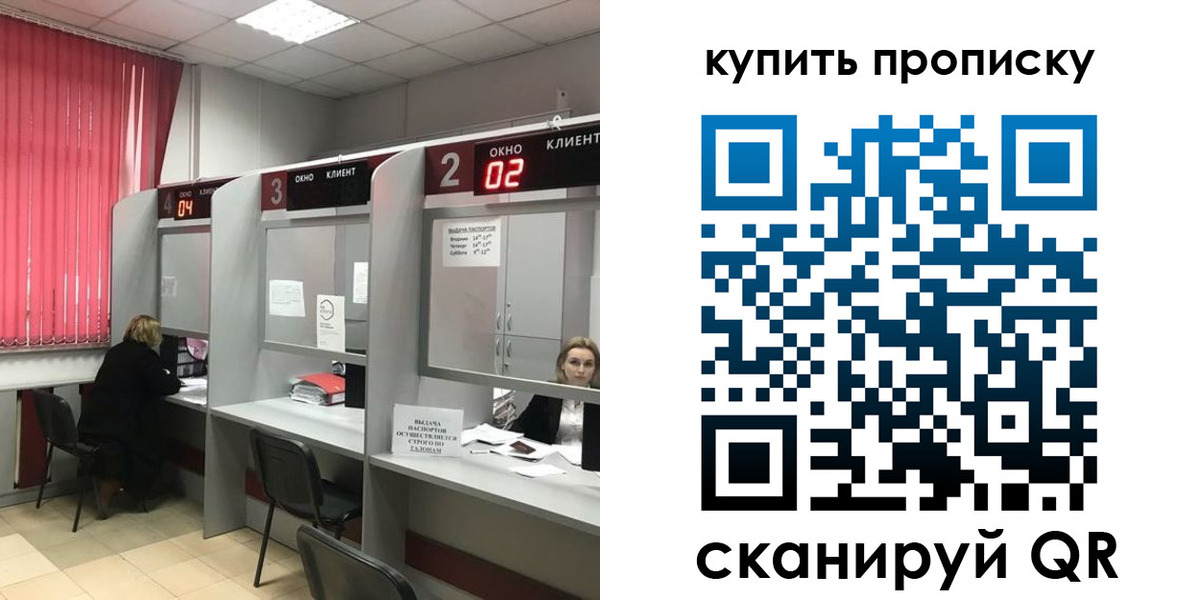 прописка иностранных граждан в Заринске