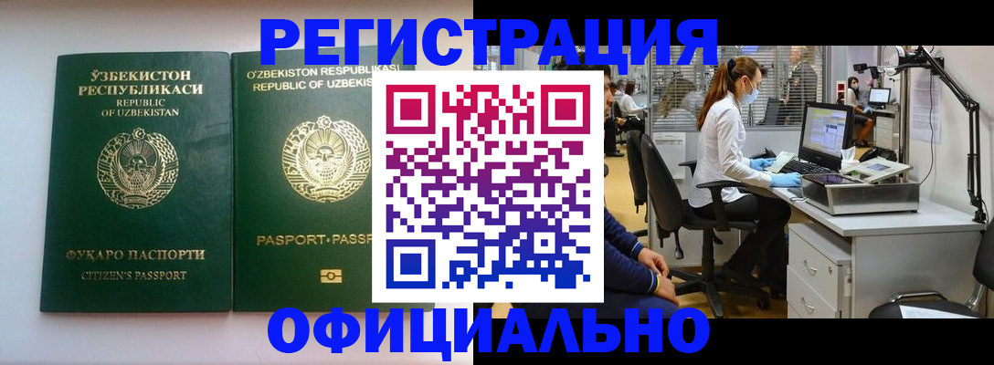 прописка для военкомата в Заринске