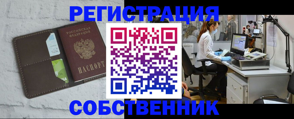 прописка ребенка в Заринске