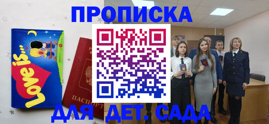 прописка иностранных граждан в Заринске